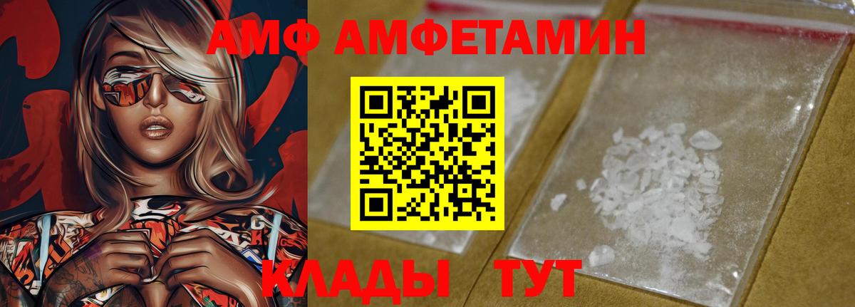 Миллерово  Амфетамин 98%  Амфетамин  сайты даркнета как зайти  Вход с VPN 