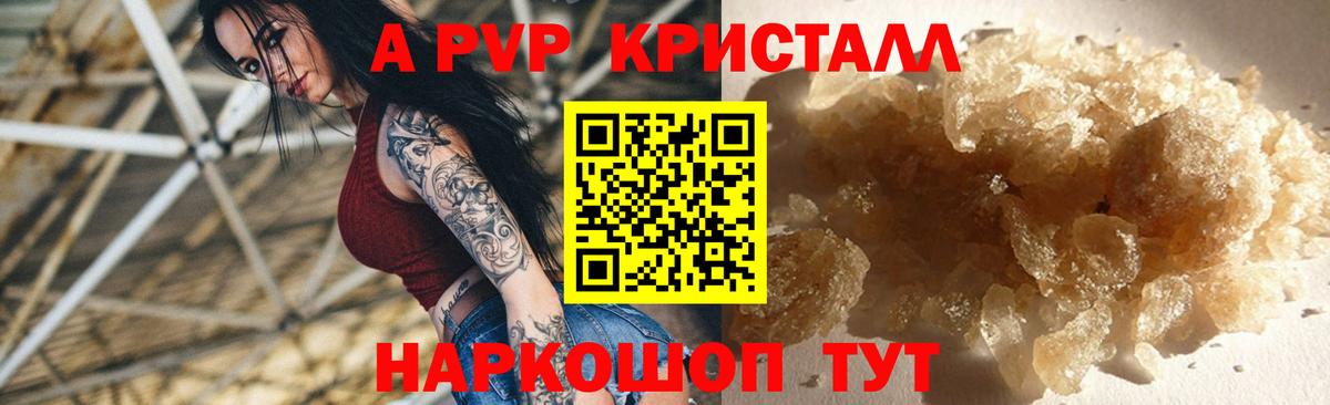 APVP СК  Alpha PVP крисы CK  Вход с VPN  Миллерово  A-PVP крисы CK 