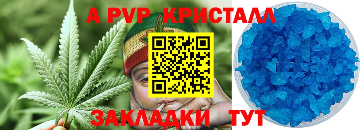 Alpha PVP мука Миллерово
