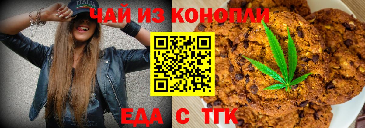 Миллерово  Cannafood марихуана  Вход с VPN 