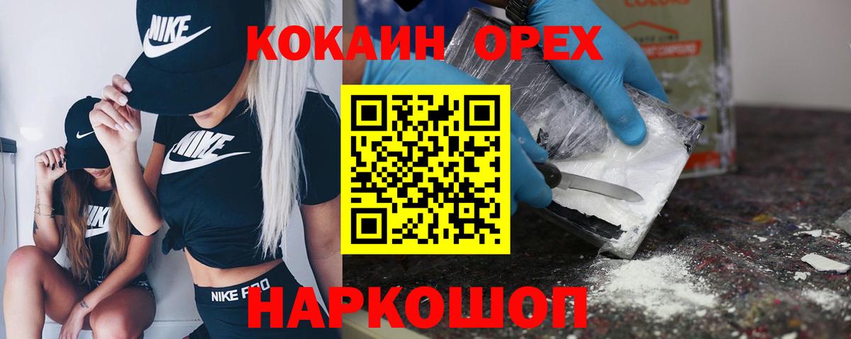 Миллерово  COCAIN Перу  Вход с VPN  Кокаин Боливия 