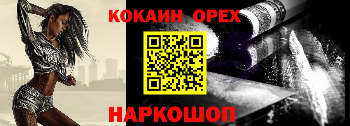Cocaine FishScale Миллерово