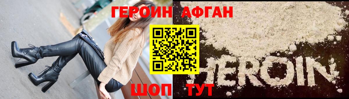 ГЕРОИН  Героин гречка  Вход с VPN  Миллерово 