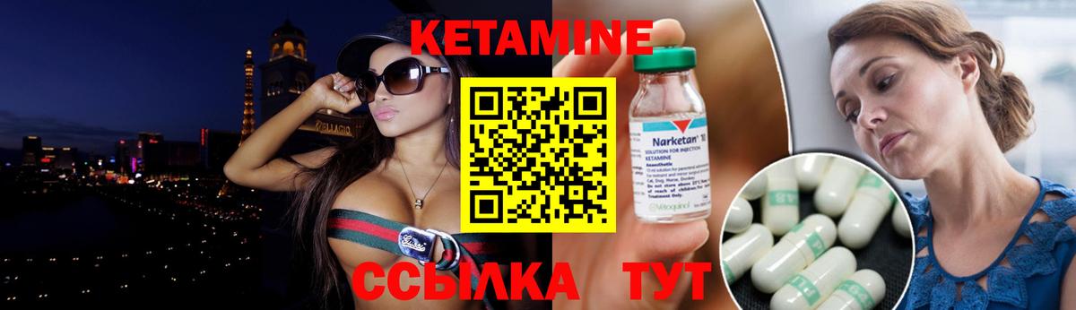 КЕТАМИН VHQ  КЕТАМИН ketamine  Вход с VPN  Миллерово 