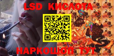 марки lsd Гай