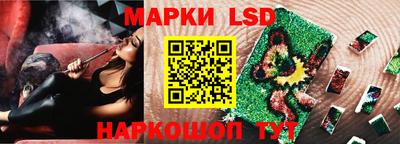 марки lsd Гай