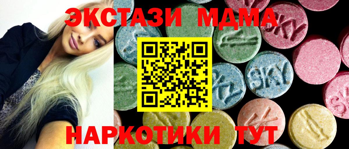 MDMA Molly  MDMA молли  Вход с VPN  Миллерово 