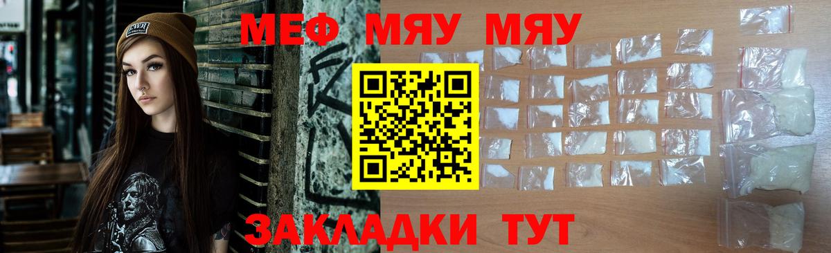 Мефедрон мука Миллерово