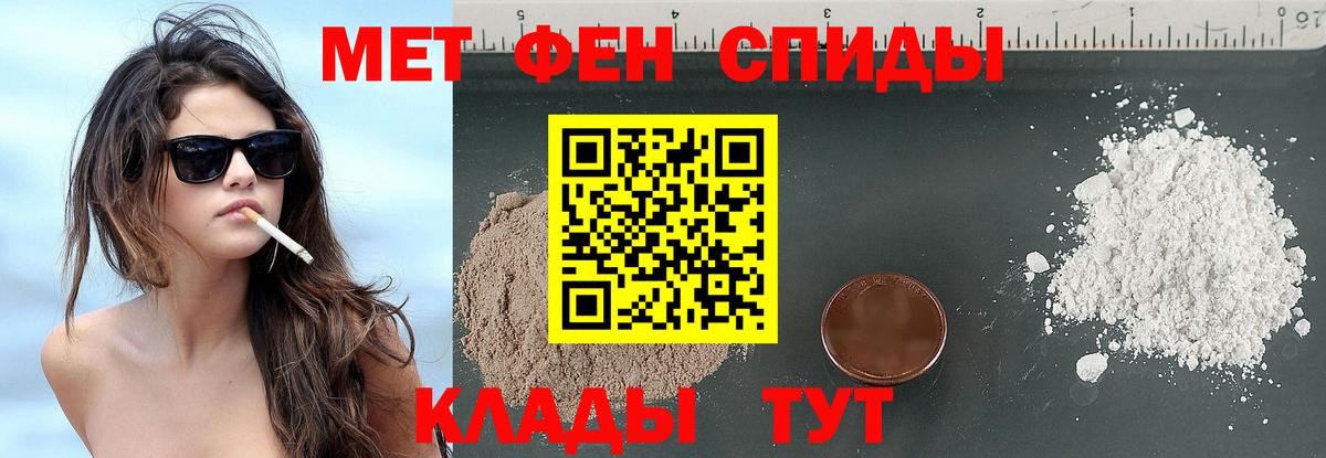 Миллерово  МЕТАМФЕТАМИН Декстрометамфетамин 99.9%  Вход с VPN 