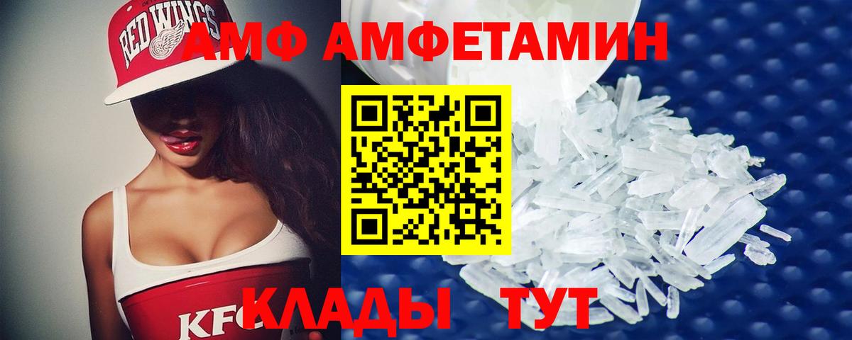 МЕТАМФЕТАМИН Декстрометамфетамин 99.9% Миллерово
