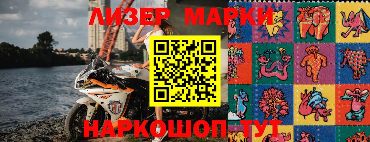 Марки N-bome 1500мкг Миллерово