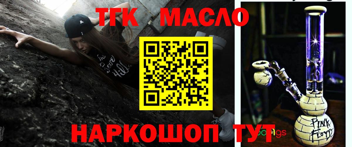 Миллерово  ТГК концентрат  Вход с VPN 