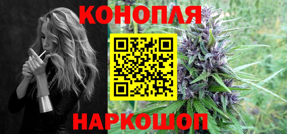 Марихуана Bruce Banner Миллерово